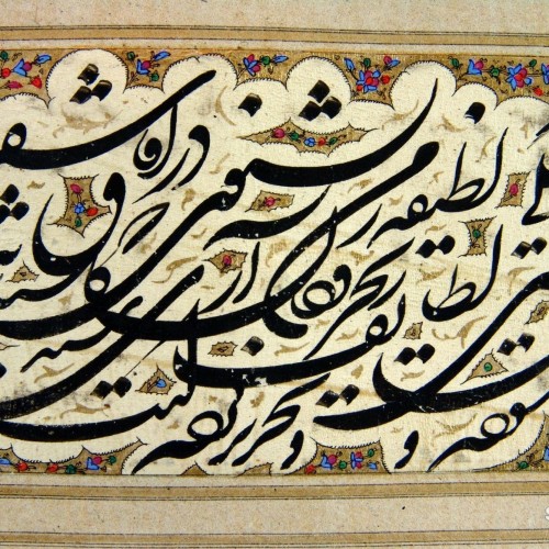 The Spiritual Message of Islamic Calligraphy